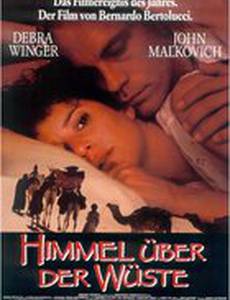 Под покровом небес