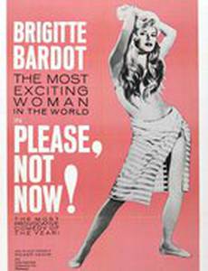 Отпустив поводья