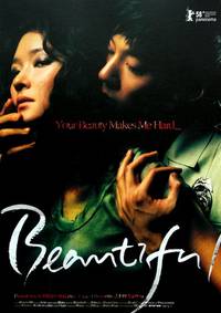 Постер Красивая