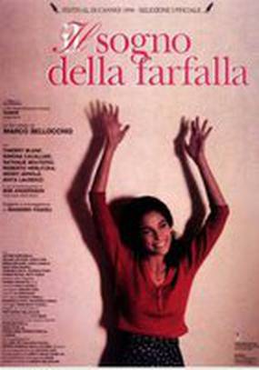 Сон бабочки