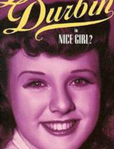 Милая девушка?