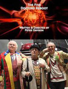 (Почти) Пять Докторов: Перезагрузка