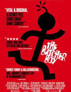 Мальчик-мясник