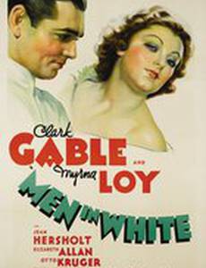 Мужчина в белом