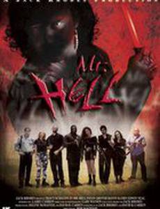 Конвейер смерти