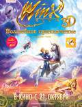 Постер из фильма "Winx Club 3D: Волшебное приключение" - 1