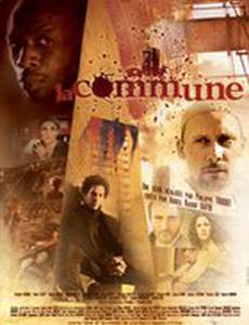 Община (мини-сериал)