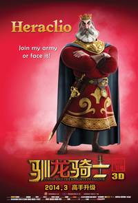 Постер Джастин и рыцари доблести