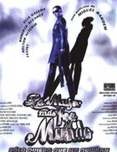 Самая уродливая женщина на свете