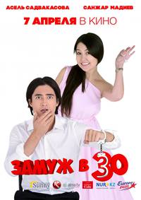 Постер Замуж в 30