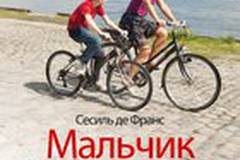 Мальчик с велосипедом