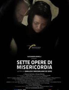 Семь актов милосердия