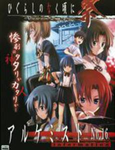 Когда плачут цикады