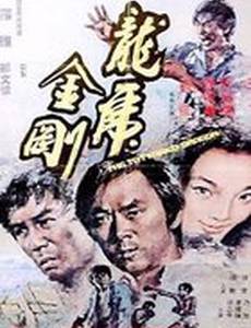 Татуированный дракон