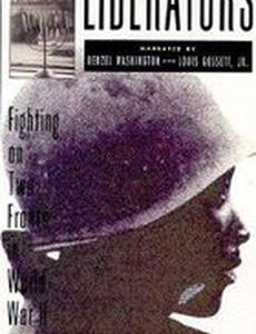 Освободители: Сражающиеся на двух фронтах во Второй Мировой Войне