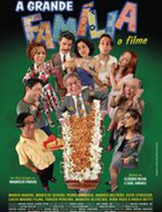 Большая семья