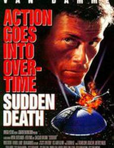 Внезапная смерть