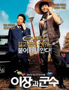 Соперники из маленького городка