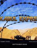 Постер из фильма "Кабульский экспресс" - 1