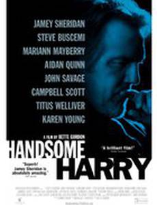 Красавчик Гарри