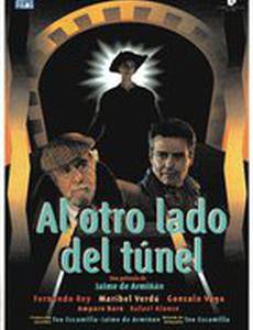 По другой стороне туннеля