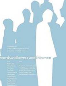 Шпагоглотатели и худые