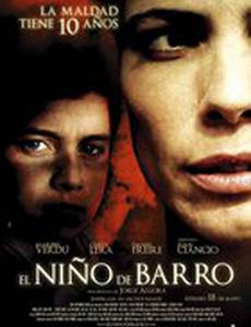 Грязный мальчик