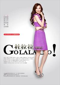 Постер Вперед, Лала