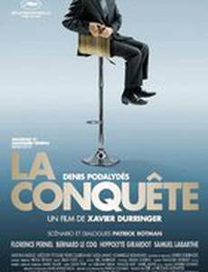 Завоевание