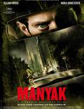 Постер из фильма "Маньяк" - 1