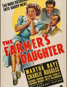 Дочь фермера