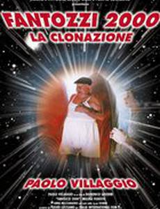 Фантоцци 2000 – Клонирование