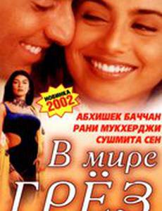 В мире грёз