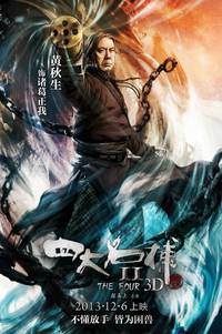 Постер Четверо 2