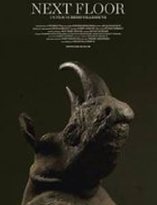 Этажом выше