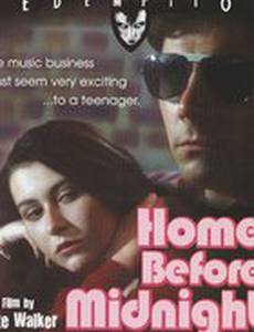 Домой до полуночи