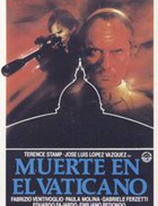 Смерть в Ватикане