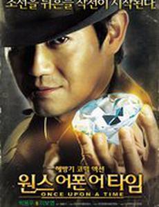 Однажды в Корее