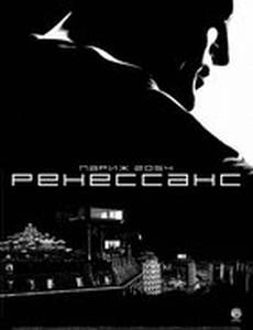 Ренессанс