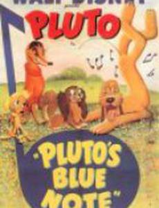 Пластинка Плуто