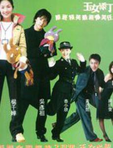 Любовь под прикрытием