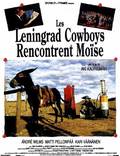 Постер из фильма "Ленинградские ковбои встречают Моисея" - 1