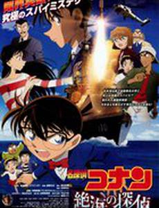 Детектив Конан 17