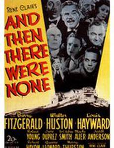 И не осталось никого