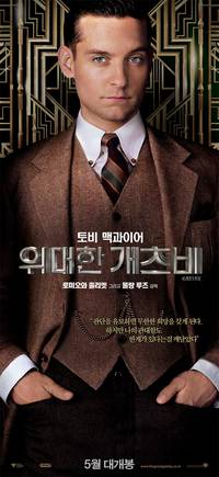 Постер Великий Гэтсби