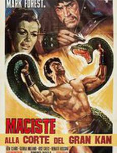 Мацист против монголов