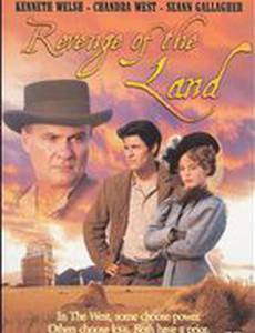 Месть земли