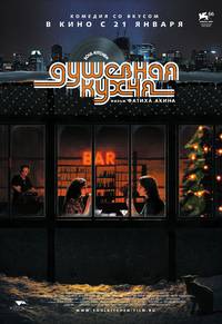 Постер Душевная кухня