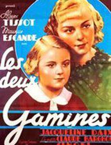 Les deux gamines