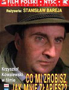 Что ты мне сделаешь, если поймаешь